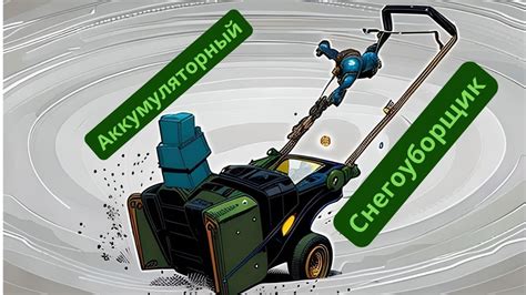 Снегоуборщик Greenworks 82v GD82ST commercial - YouTube