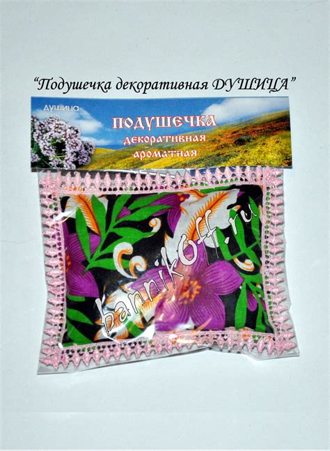 Купить декоративные подушечки, травяные подушки