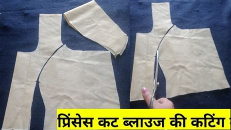 Princess Cut Blouse Full Cutting Easy Method Blouse Cutting करन क