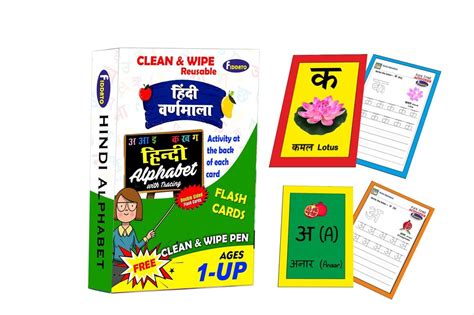 Chopra Digital English Hindi Varnamala Flashcards, For Reusable Wipe ...