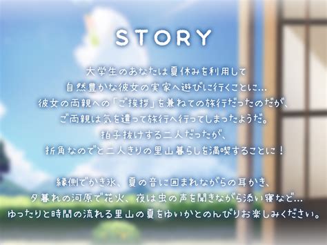 【耳かき・縁側・添い寝】さとやま耳かき日和 〜ゆいかと過ごす2人きりの夏〜cv伊藤彩沙 あんくりあさうんど Dlsite 同人