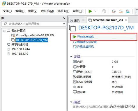 如何將物理機windows系統遷移到vmware虛擬機？ 每日頭條