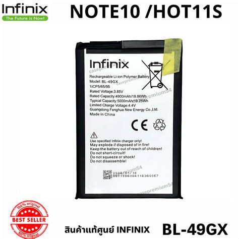 แบตเตอรแท ของ InfinixNote Hot s mAH BL GX ประกนศนยไทย เดอน แบตตรงรน