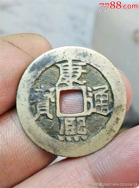 康熙通宝传世黄亮美品 价格78元 Se100004763 古币 零售 7788收藏收藏热线