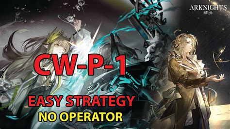 Arknights CW P 1 Simple Strategy Lone Trail YouTube