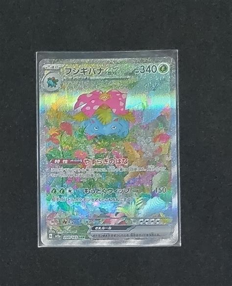 Yahooオークション ポケモンカード フシギバナex Sar 151