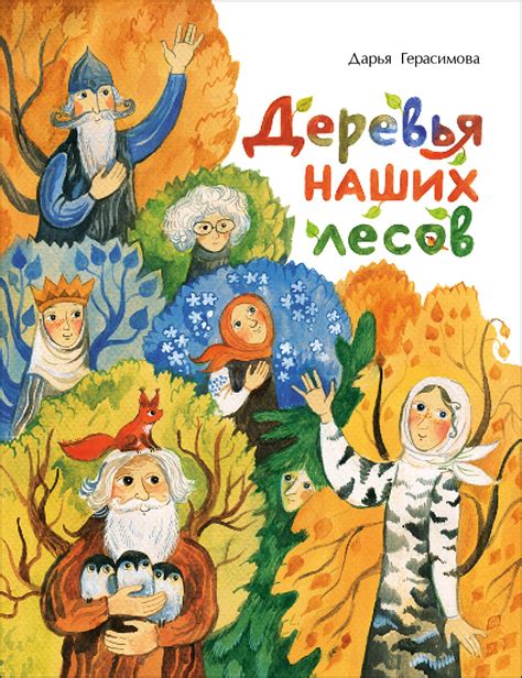 Издательство «Настя и Никита» — детские книги