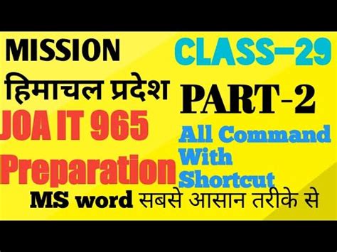 HP JOA IT Preparation 2022 Post Code 965 MS WORD Complete Topics MS