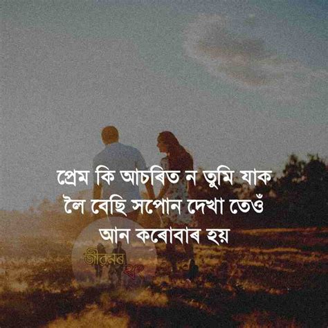 Best Assamese Caption For Facebook Whatsapp Instagram Jibonar Rong