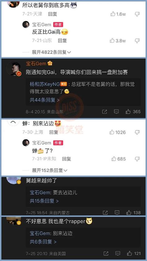 什么情况！宝石老舅玩梗gai引发争议！本人回应“你们激怒不了我”！