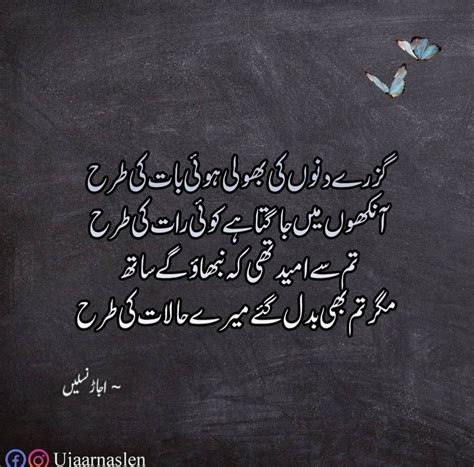 Pin By Ashi Shabz On Urdu Poetry Poetry Feelings Poetry Words