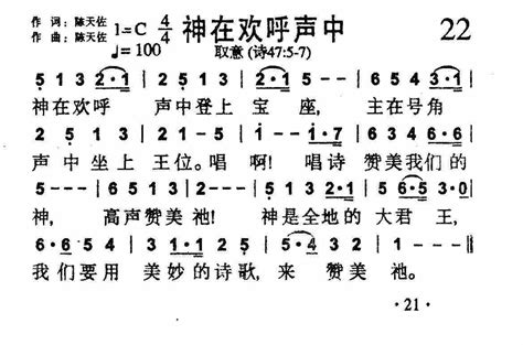 赞美诗歌1384首 第20首 祢真伟大 空中相遇