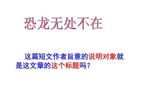 阿西莫夫短文两篇 课件 教习网课件下载