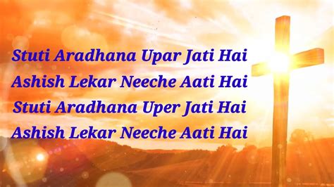 Stuti Aradhana Upar Jati Hai Lyrics Hindi Christian Song Youtube