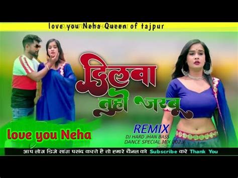 Dilwa Tuhi Jarbu Tuntun Yadav DJ Song Love You Neha And Suraj YouTube