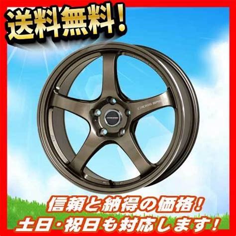 ホイール新品 本セット HOT STUFF クロススピード CR BRM インチ H J 業販 本購入で送料無料