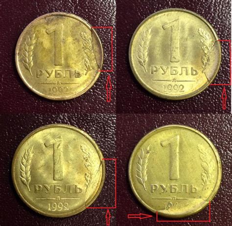 1 рубль 1992 года - цена монеты банка России, стоимость на аукционе