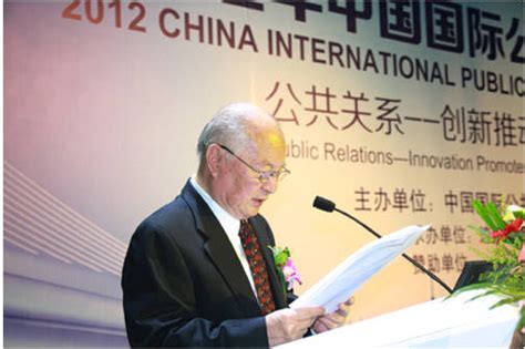 2012年中国国际公共关系大会在京隆重开幕中国国际公共关系协会