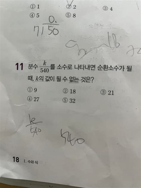 중2수학 풀어주세요 지식in