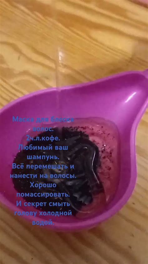 Маска для блеска волос. - YouTube