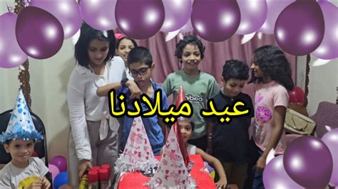 عيد ميلاد 🥳🥳 Youtube