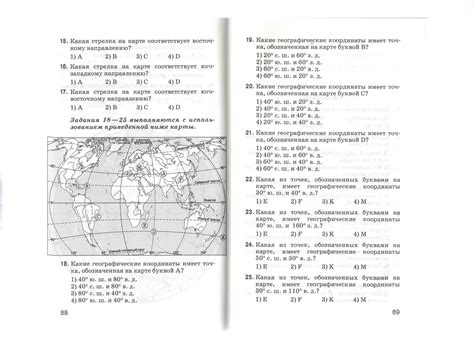Задачи географии пятый класс