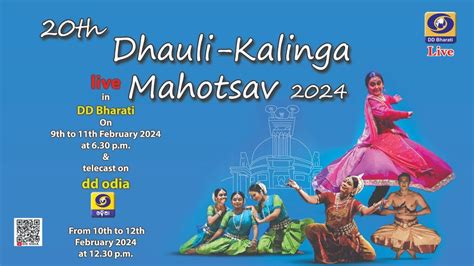 ଧଉଳି କଳିଙ୍ଗ ମହୋତ୍ସବ Dhauli Kalinga Mahotsav 2024 Day 2 10 Feb 2024 Youtube