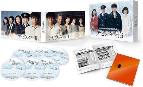 Jp テセウスの船 Dvd Box 竹内涼真 榮倉奈々 安藤政信 貫地谷しほり 芦名 星 竜星 涼 上野