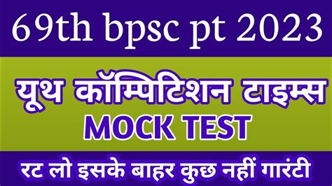 69th Bpsc Practice Set Book Bpsc Set Practice In Hindi 69th Bpsc