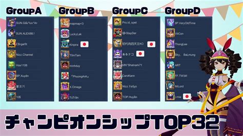 オートチェス公式大会決勝 Official Tournament チャンピオンシップ TOP32 決勝 S23LIVE