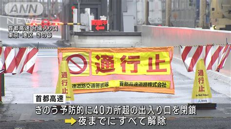 大雪の影響で中央道では通行止め続く 首都高は解除