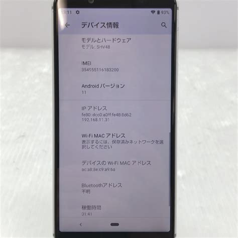 Yahoo!オークション - 1円 初期化済み au SHARP AQUOS sense 3 basic S...