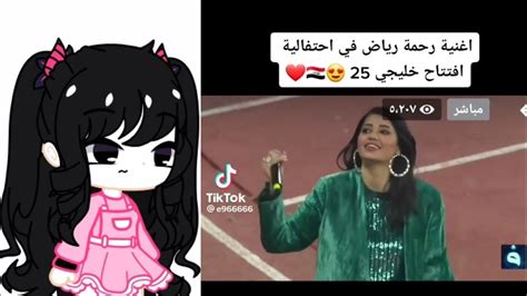 اغنية رحمة رياض افتتاح خليجي 25 🇮🇶 #كأس_الخليج_25 - YouTube