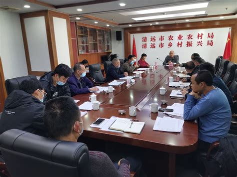 清远召开全市高标准农田建设座谈会