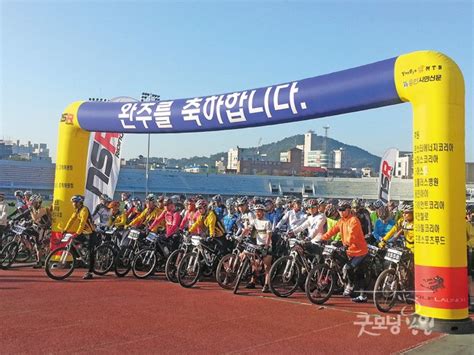 전국 산악자전거 동호인 용인의 가을을 달리다