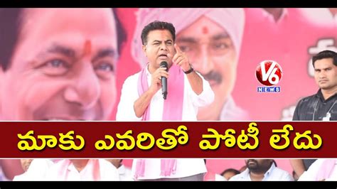 TRS Working President KTR Speech At TRS Party Meeting In Medak