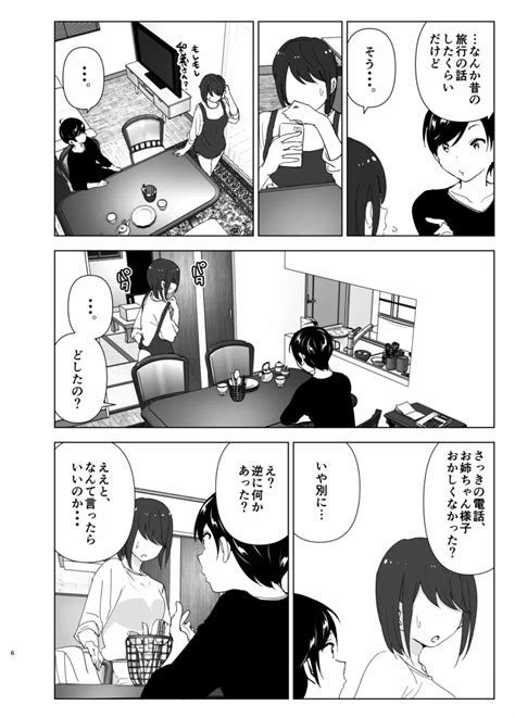 昔は楽しかった 同人誌 エロ漫画 Nyahentai