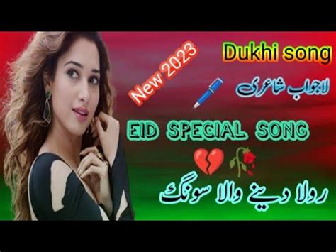 New Saraiki Song Saraiki Songs New Saraiki Song Saraiki Song