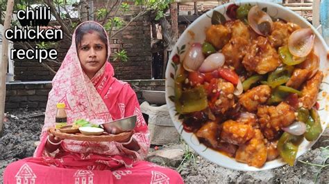 খুব সহজে বানিয়ে ফেলুন চিলি চিকেন। রেস্টুরেন্টের স্বাদ পেতে এইভাবে চিলি