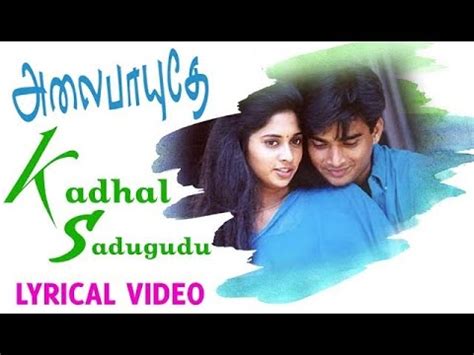 Kadhal Sadugudu Lyrical Hd Video Song Alaipayuthey A R Rahman