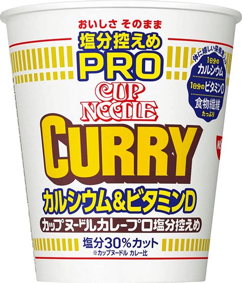 Amazon 日清食品 カップヌードル 塩分控えめpro 1日分のカルシウム＆ビタミンd 食物繊維たっぷり カレー 86g カップ