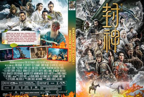 CoverCity DVD Covers Labels Creation Of The Gods I Kingdom Of