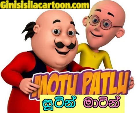 GiniSisilaCartoon For Latest Sinhala Kiddies Entertainment ...