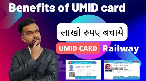 UMID Card In Railway Benfit Of UMID Card In Railway What Is UMID