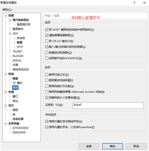 Xshell如何配置并远程连接linux服务器详解 腾讯云开发者社区 腾讯云