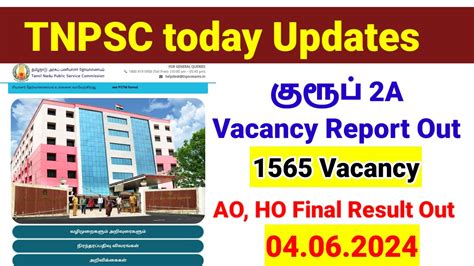 Tnpsc Group 2A Updates TNPSC Today Updates AO HO Final Result