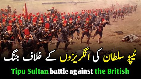 Part 2 Tipu Sultan Battle Against The British ٹیپو سلطان Urdu