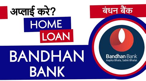 Bandhan Bank Home Loan Online Apply Bandhan Bank Se Home Loan Kaise Le