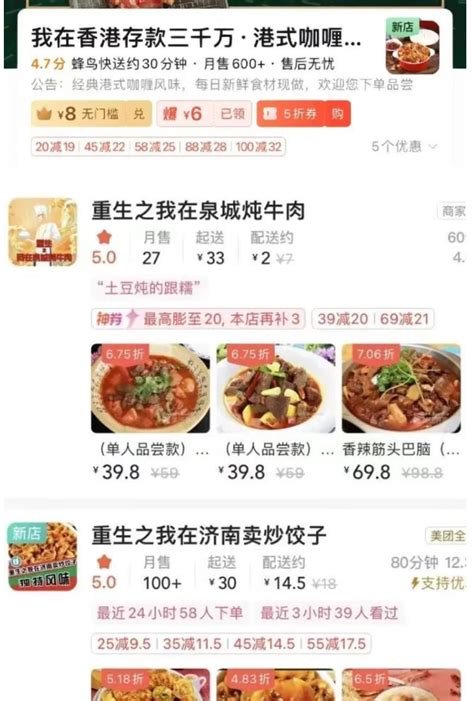 爽文外卖：一场餐饮业的“穿越”还是“逆袭”？ 知乎