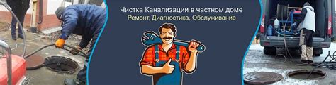 Чистка канализации в частном доме в Кишиневе – Служба Прочистки Канализации
